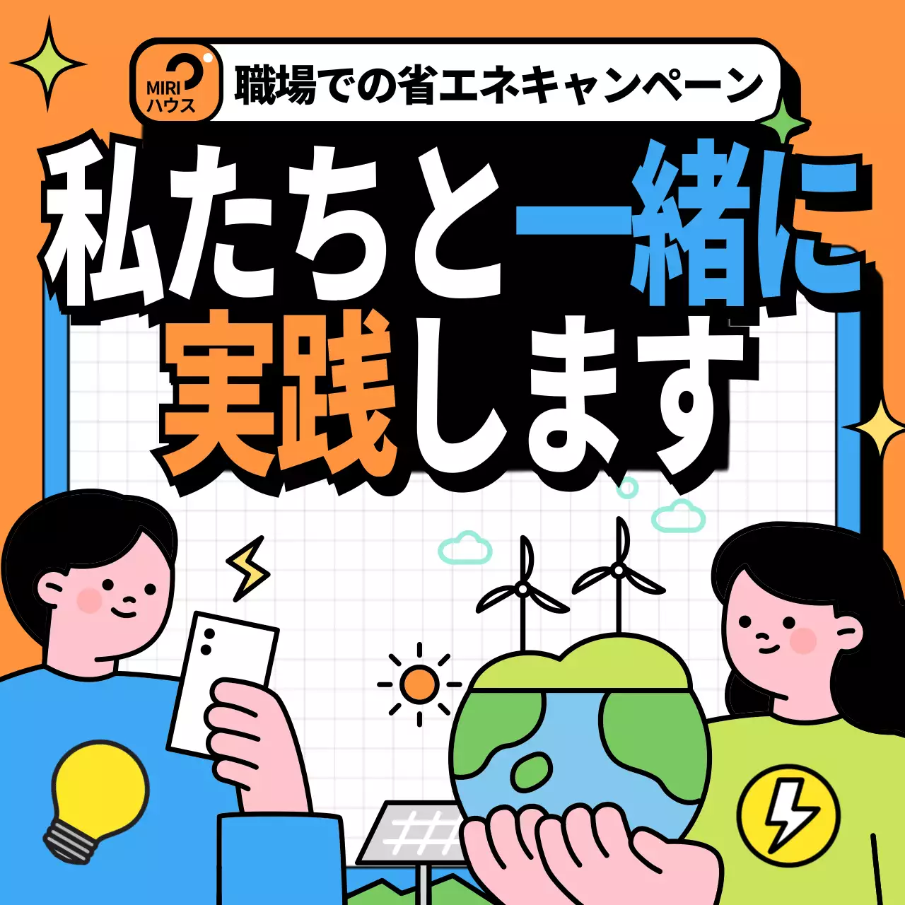 オレンジ かわいい エネルギー ポスター Instagram カルーセル