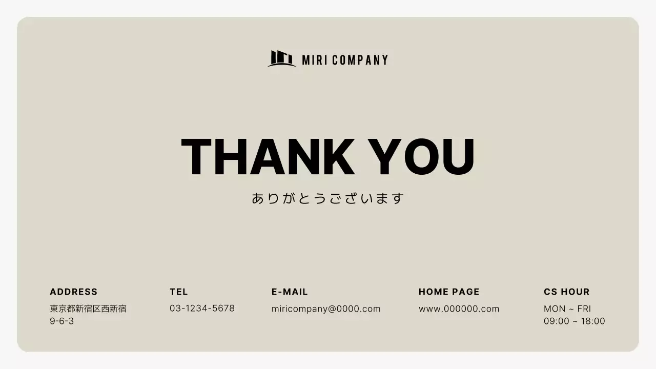 アイボリー シンプル 会社案内 プラン プレゼンテーション