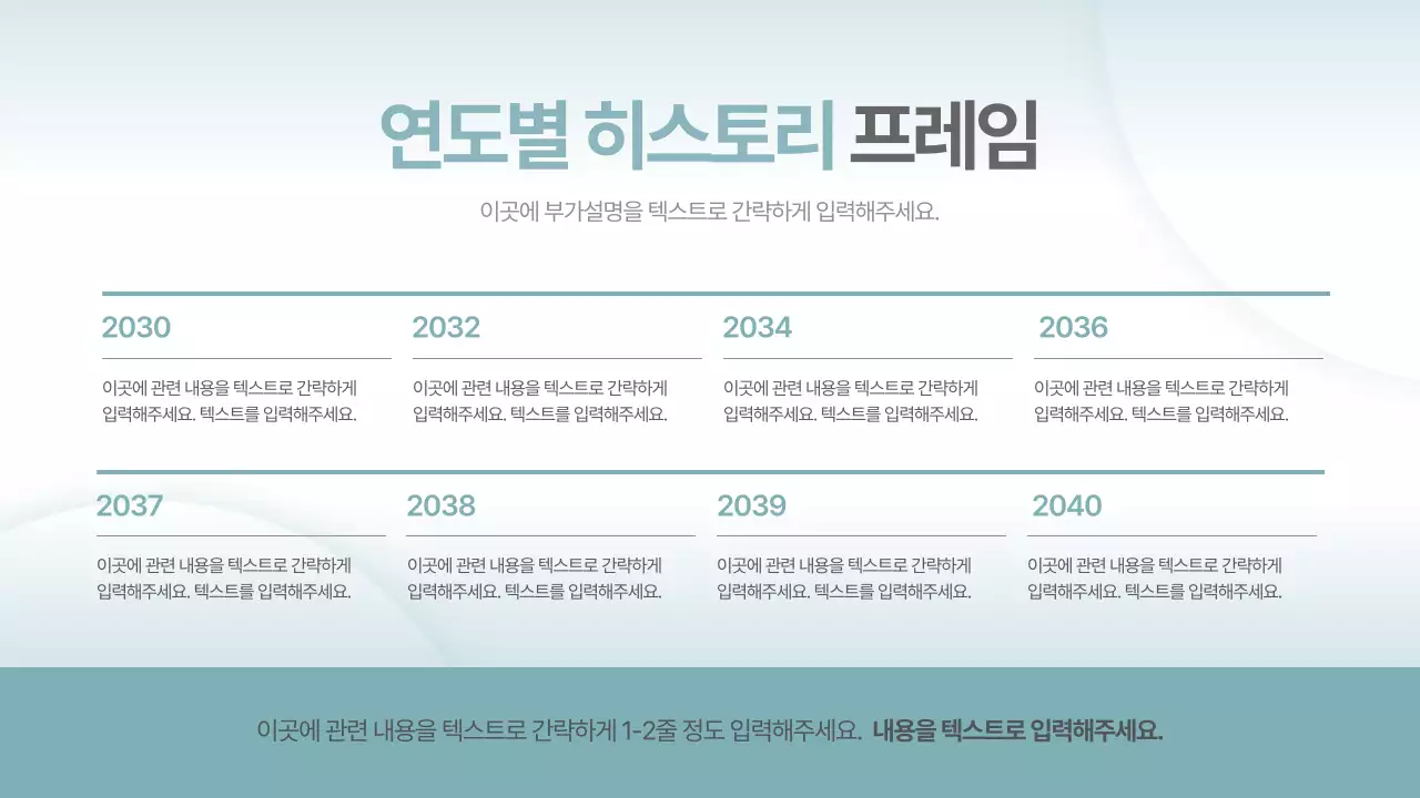 하늘색과 흰색의 심플한 비즈니스 계획서