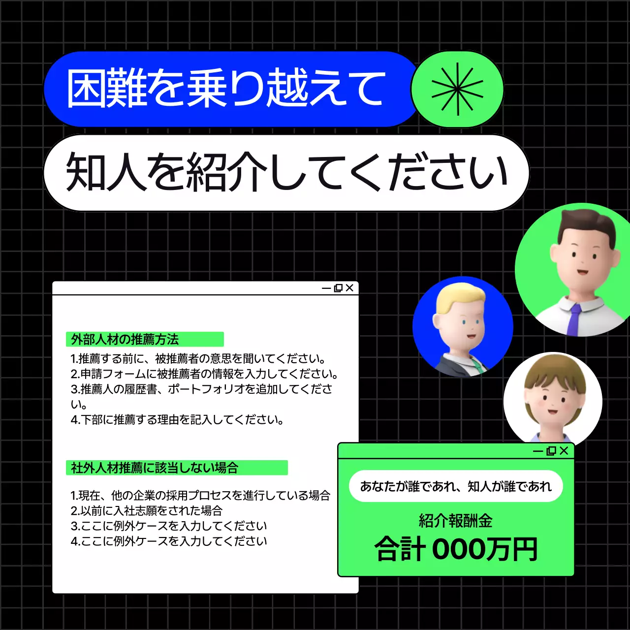 黒 モダン 採用情報 ポスター Instagram カルーセル