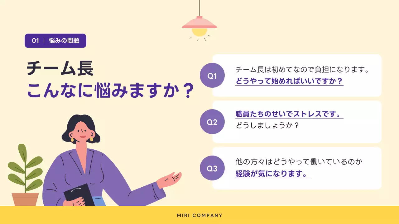 ベージュ シンプル セミナー 資料 プレゼンテーション