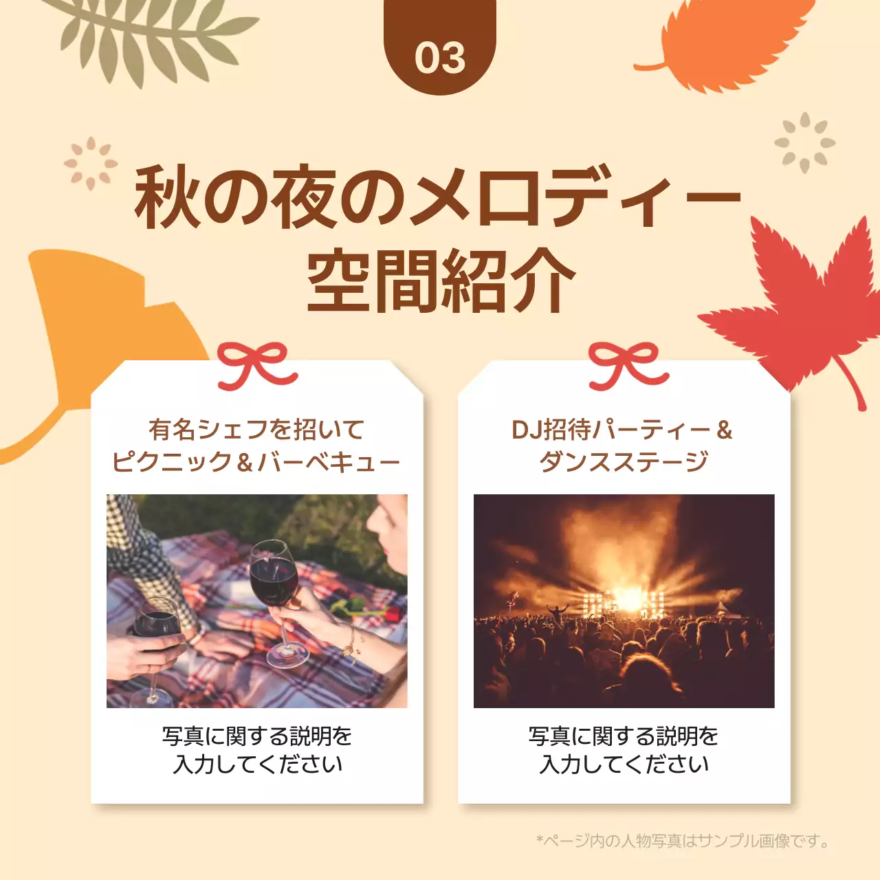 茶色 上品 フェスティバル 案内 Instagram カルーセル