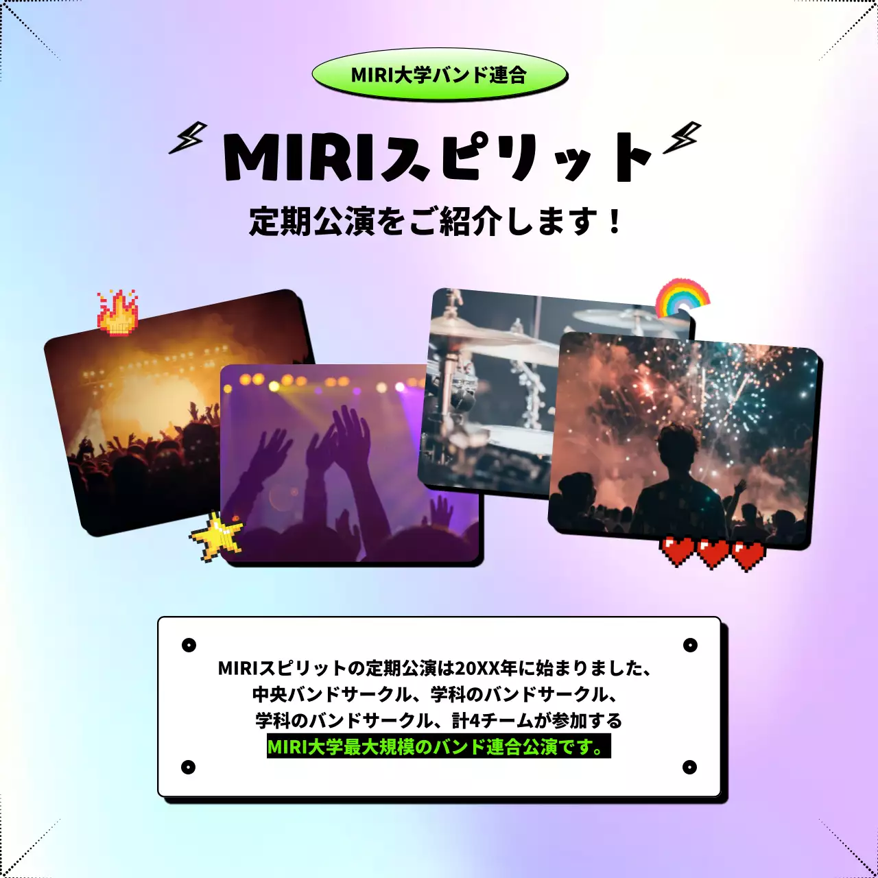 パステル ポップ 音楽 ポスター Instagram カルーセル