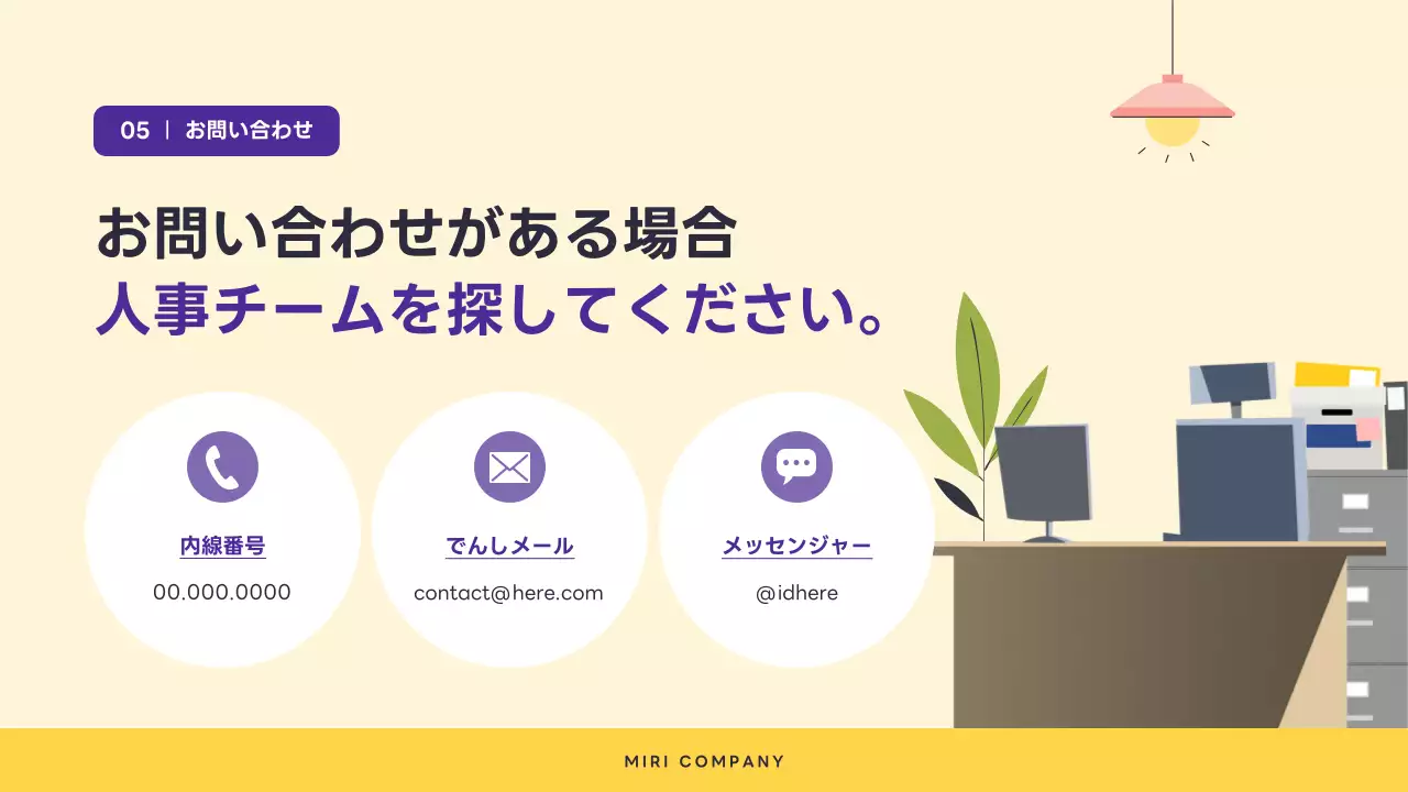 ベージュ シンプル セミナー 資料 プレゼンテーション