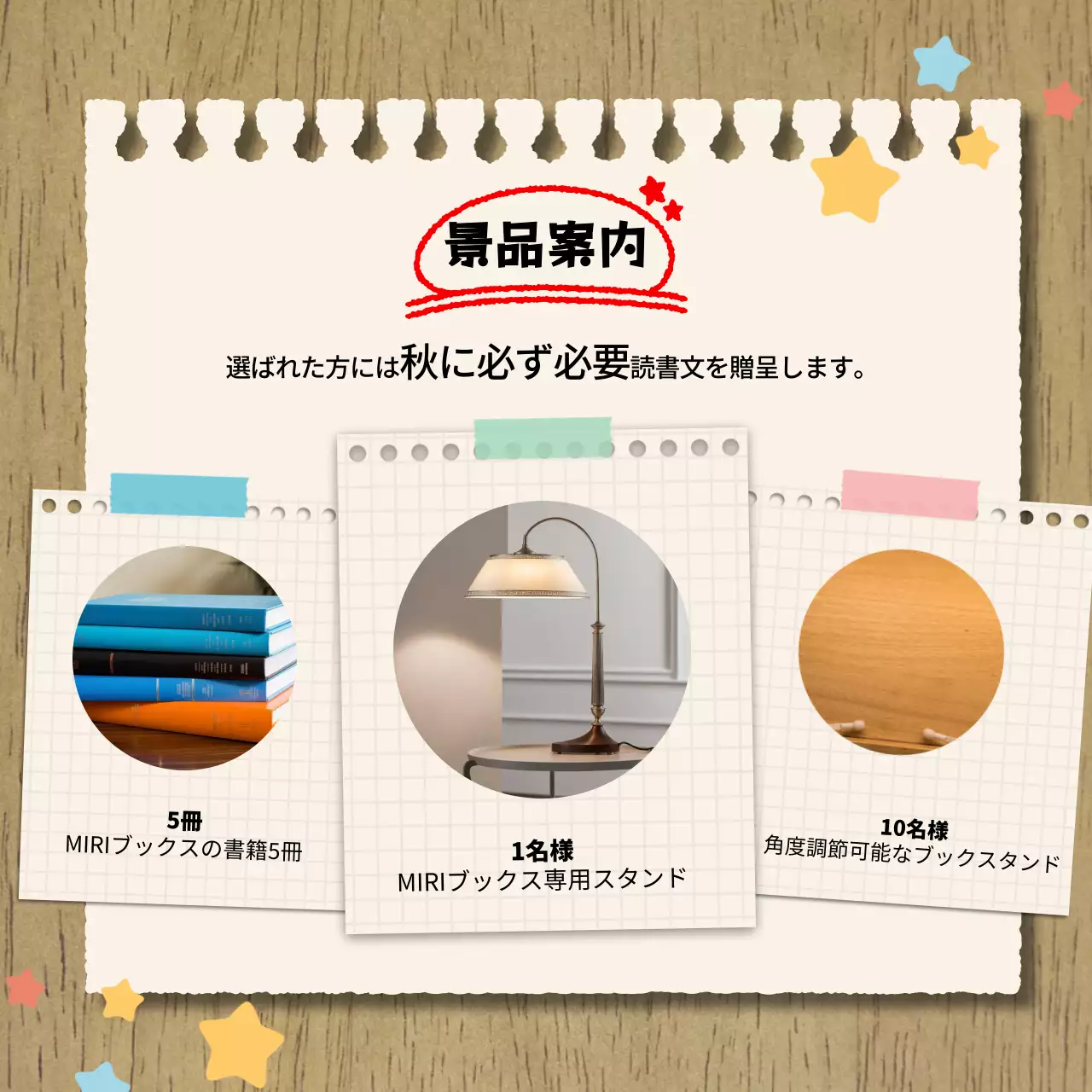 茶色 手書き風 イベント お知らせ Instagram カルーセル