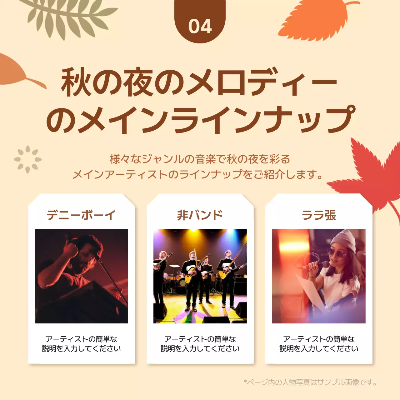 茶色 上品 フェスティバル 案内 Instagram カルーセル