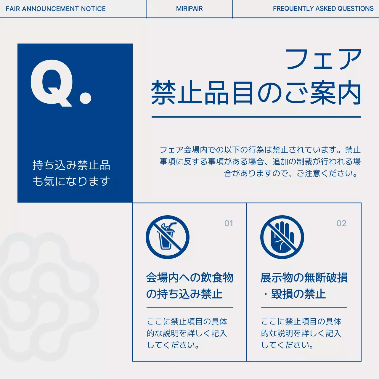 青 シンプル フェア お知らせ Instagram カルーセル