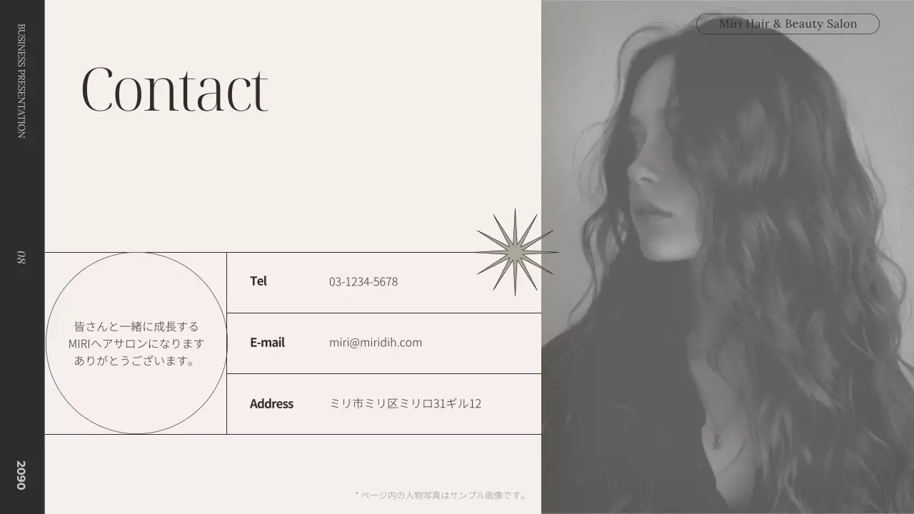 ベージュ モダン ビジネス 提案書 プレゼンテーション