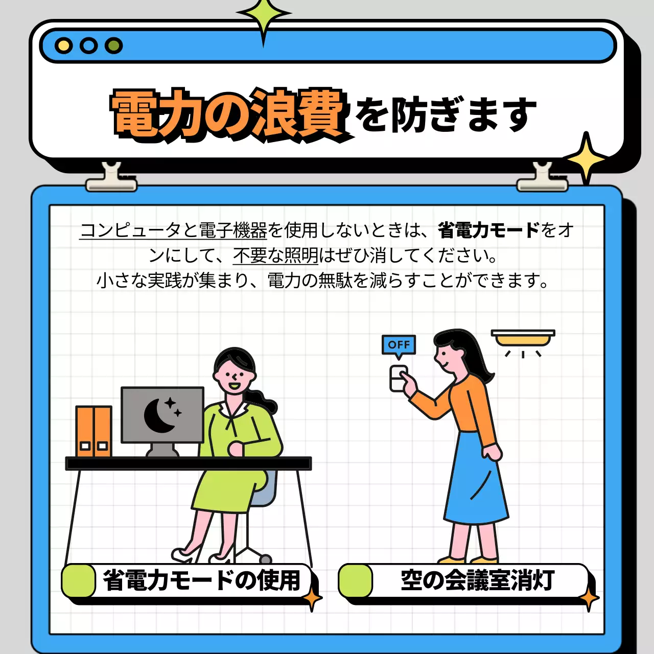 オレンジ かわいい エネルギー ポスター Instagram カルーセル