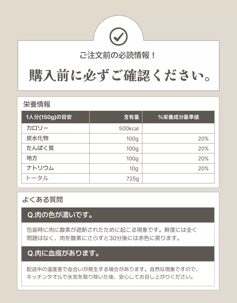 ベージュ シンプル 食品 パンフレット 詳細ページ