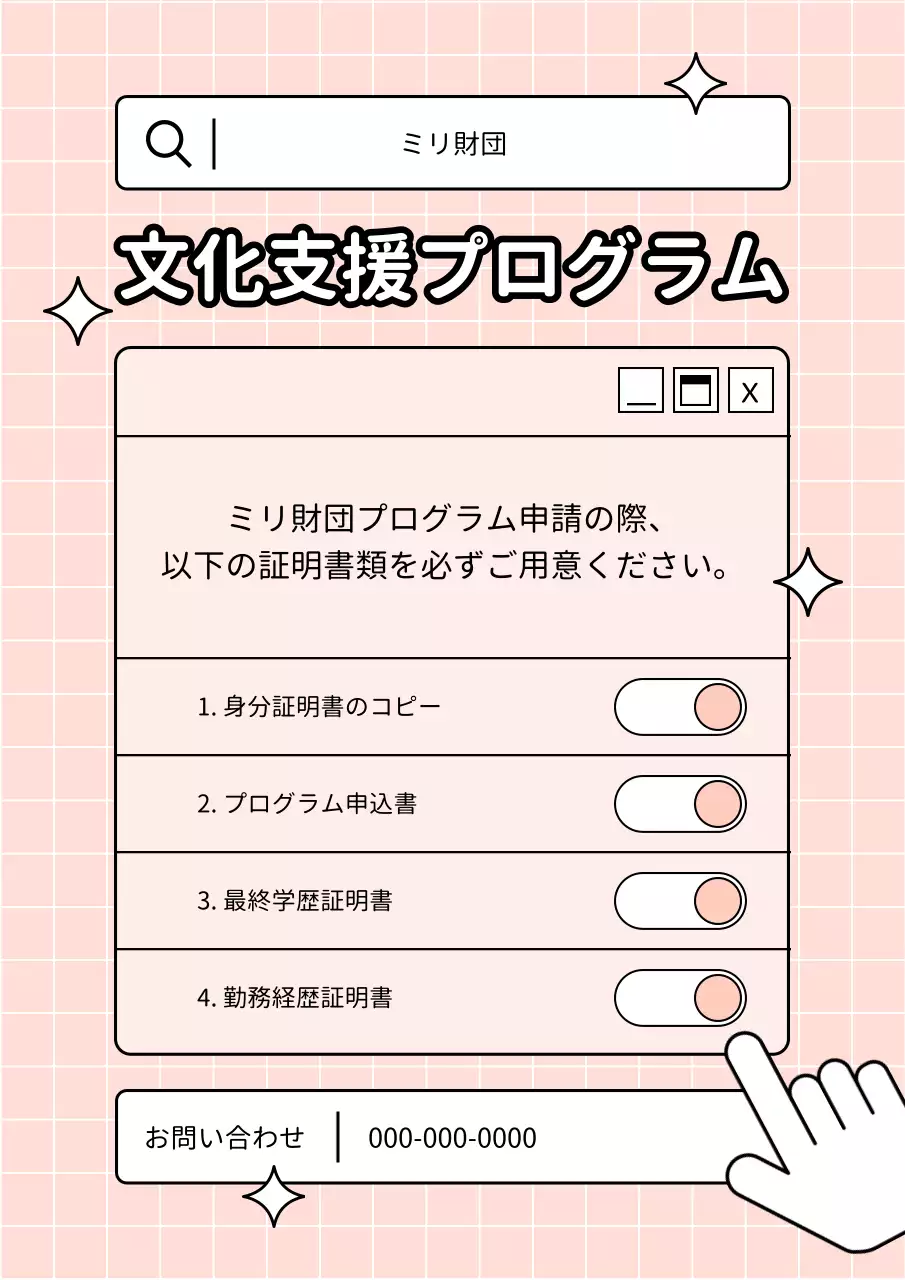 ピンク かわいい プログラム チラシ ポスター