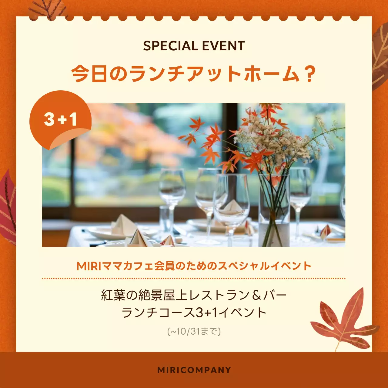 オレンジ 楽しい プロモーション ポスター Instagram カルーセル