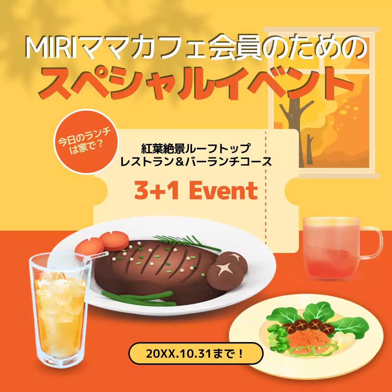 黄色 ポップ イベント お知らせ SNS投稿 正方形