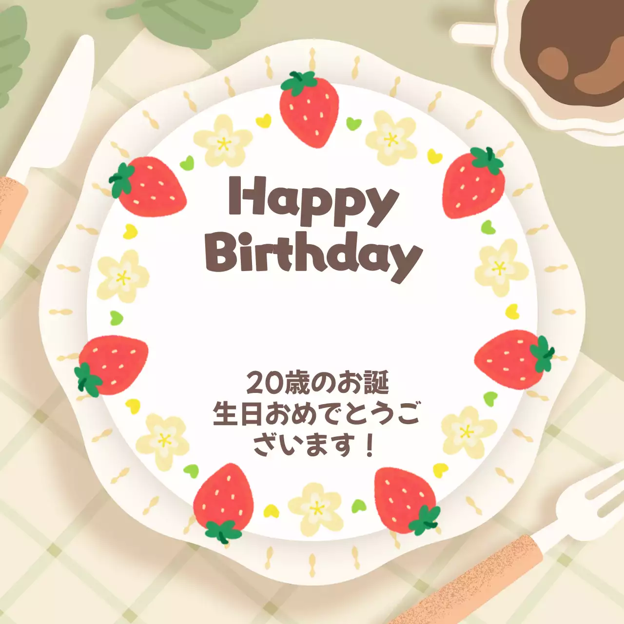 ベージュ かわいい 誕生日 ポスター SNS投稿 正方形