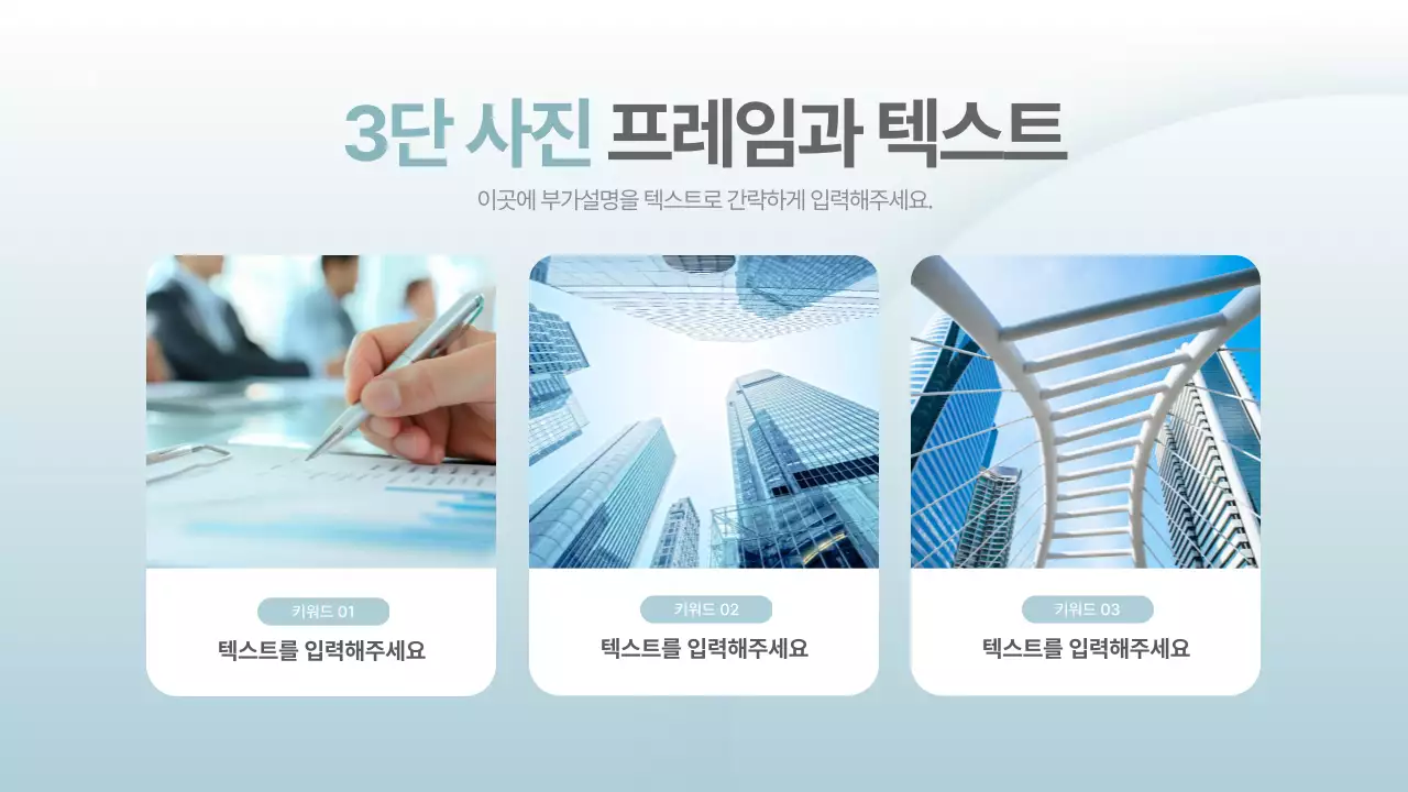 하늘색과 흰색의 심플한 비즈니스 계획서