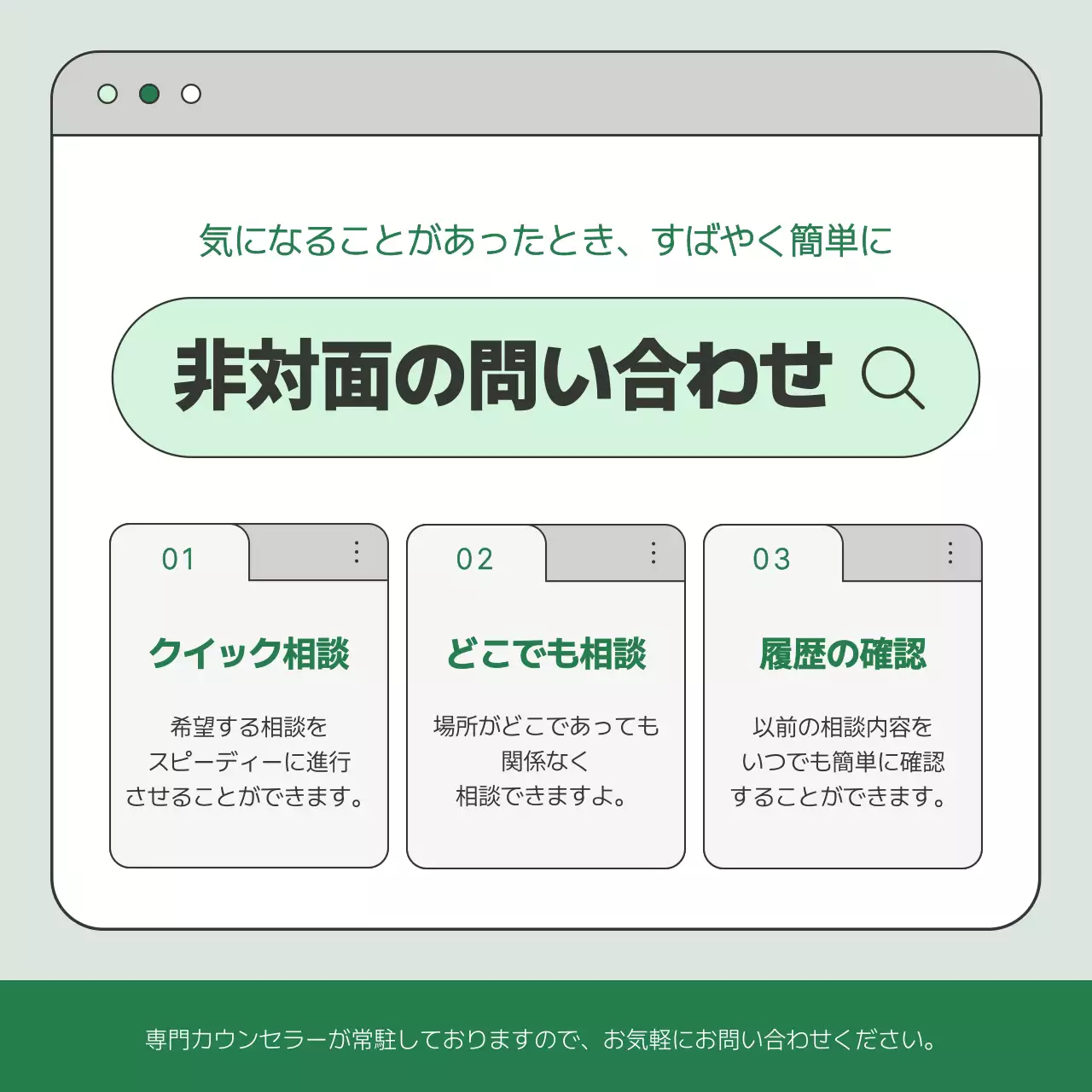 ミント シンプル 問い合わせ ポスター SNS投稿 正方形
