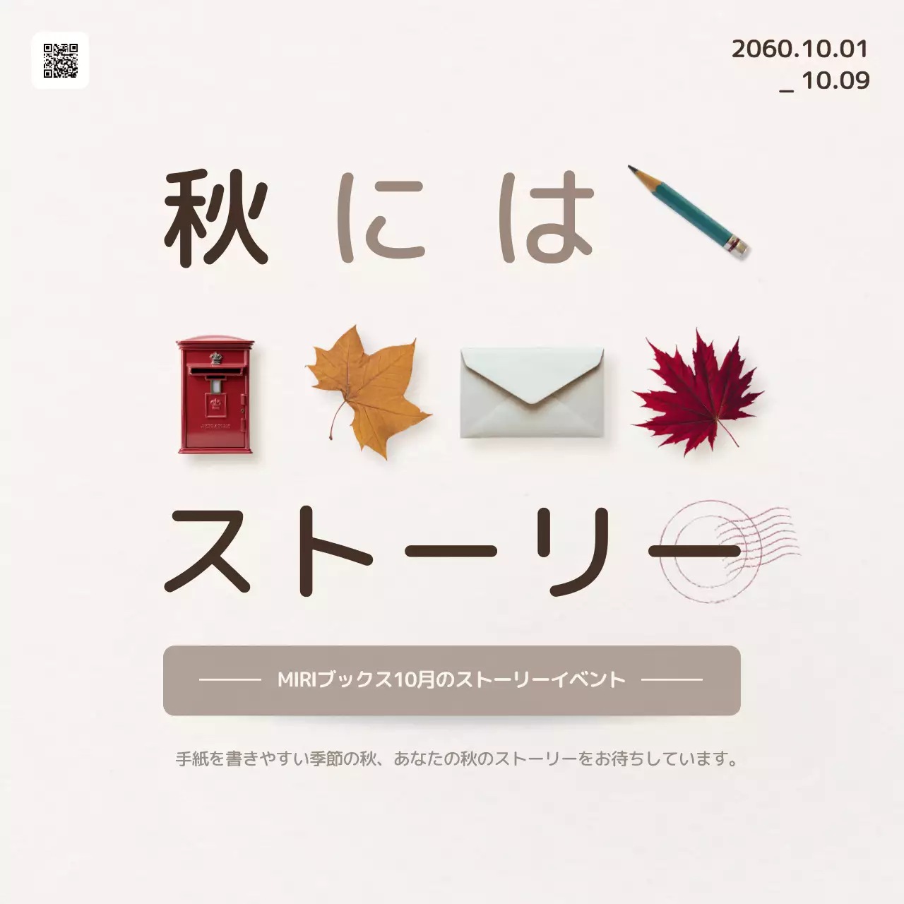 白 シンプル イベント お知らせ Instagram カルーセル