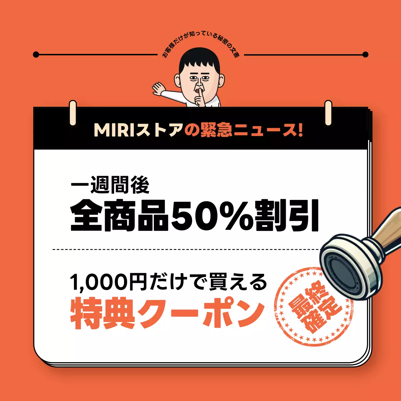 オレンジ ポップ セール ポスター SNS投稿 正方形