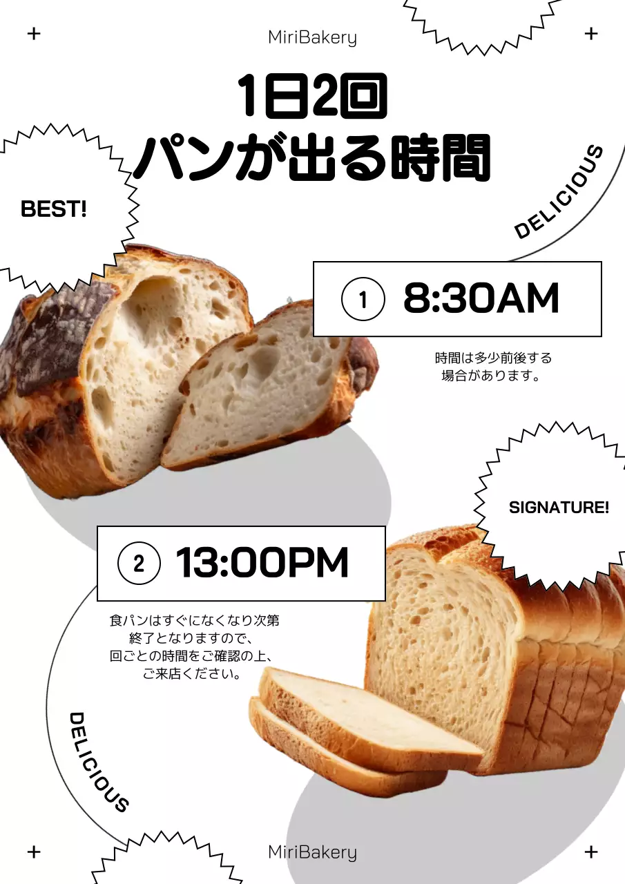 白黒 モダン パン ポスター