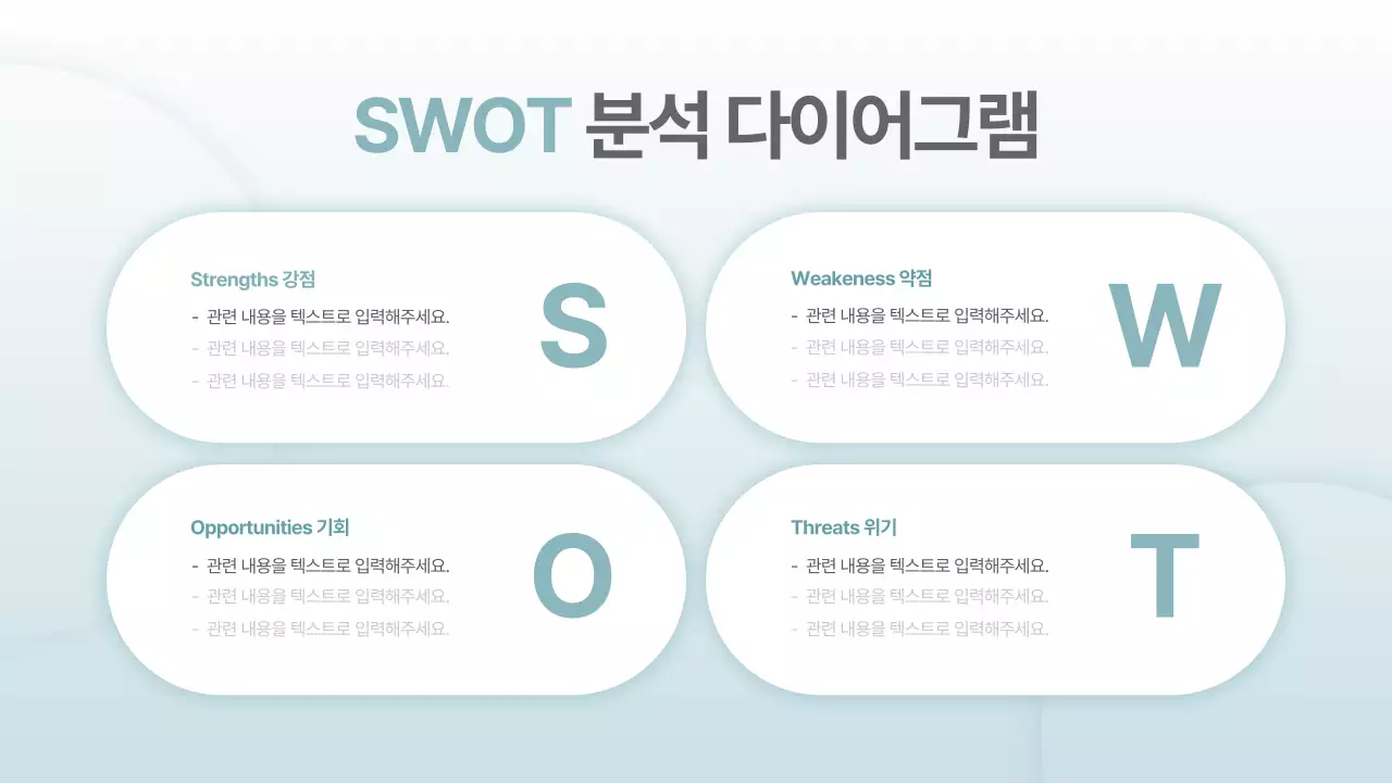 하늘색과 흰색의 심플한 비즈니스 계획서