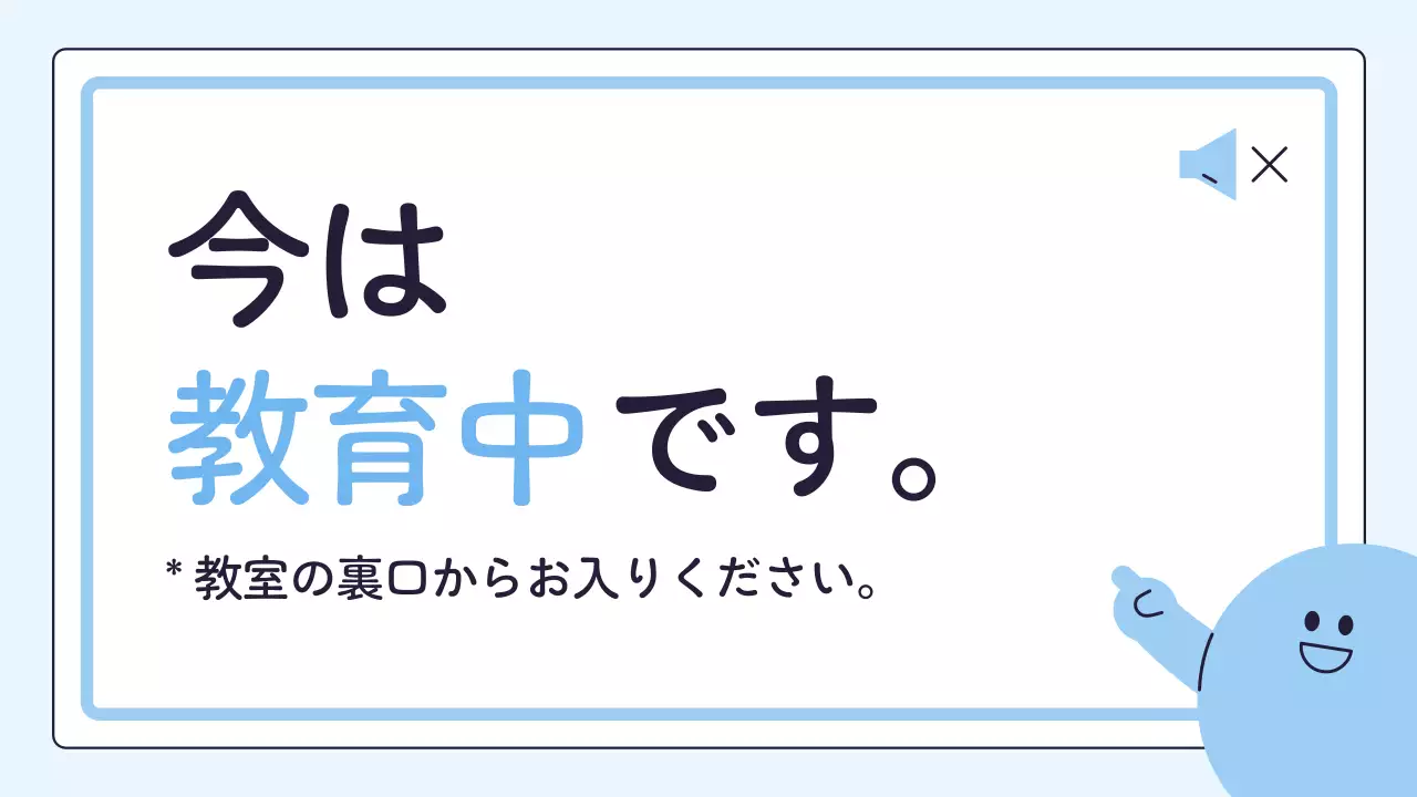 青 シンプル オフィス お知らせ プレゼンテーション