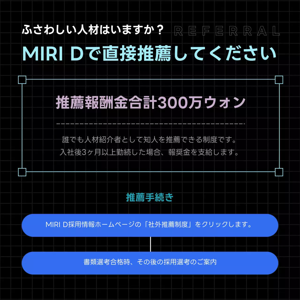 黒 モダン 求人広告 ポスター Instagram カルーセル