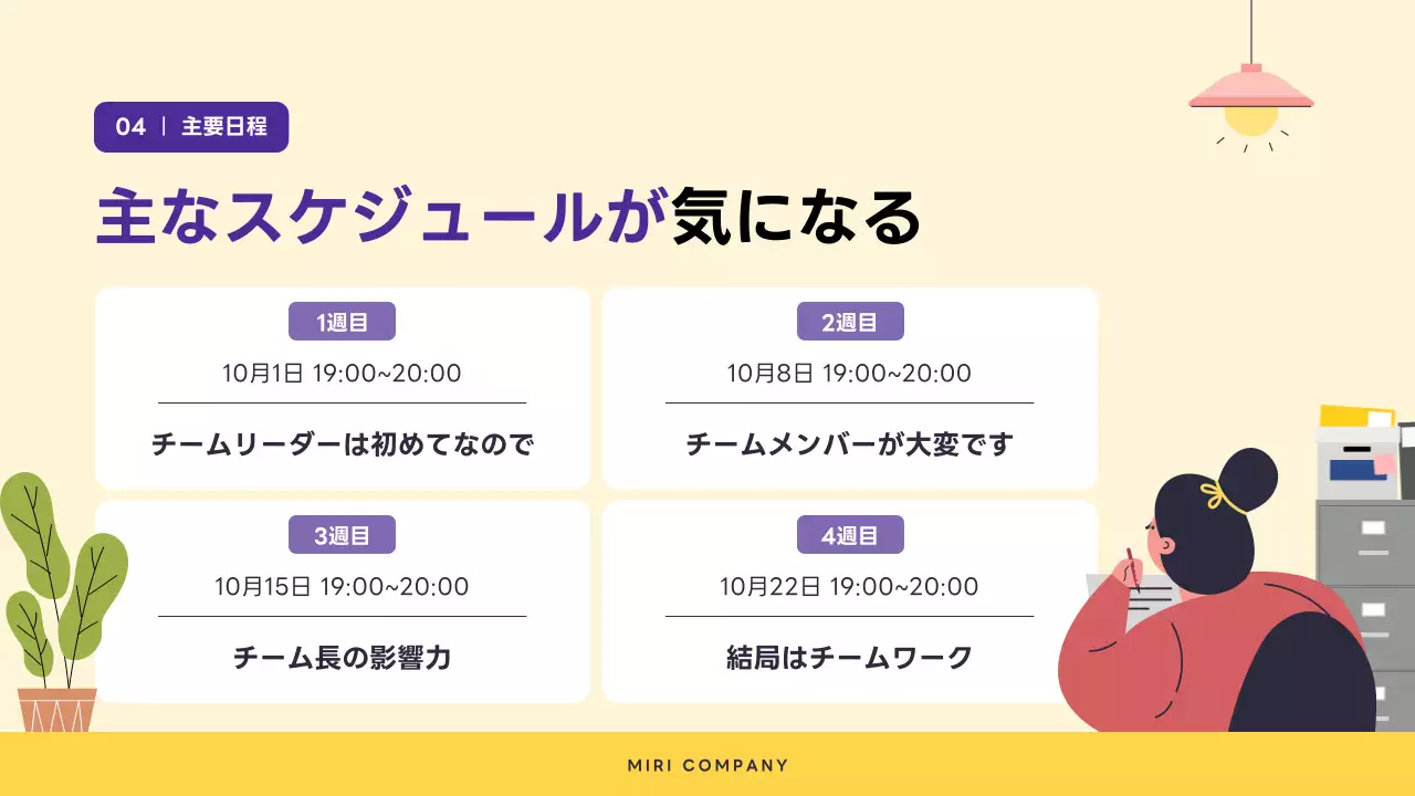 ベージュ シンプル セミナー 資料 プレゼンテーション