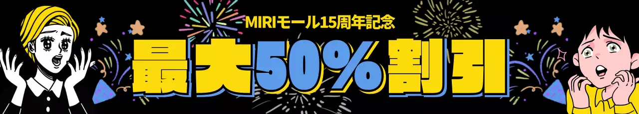 黒 ポップ セール ポスター ウェブバナー