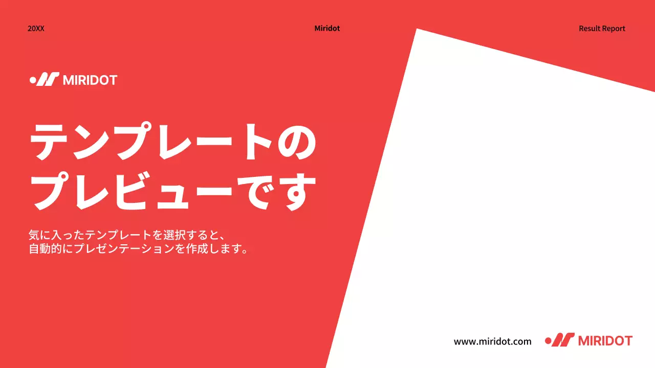 AIプレゼンテーション_テンプレート106