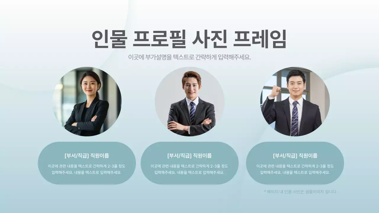 하늘색과 흰색의 심플한 비즈니스 계획서