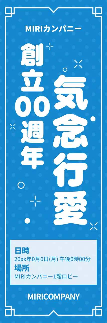 青 シンプル 企業イベント ポスター ウェブバナー