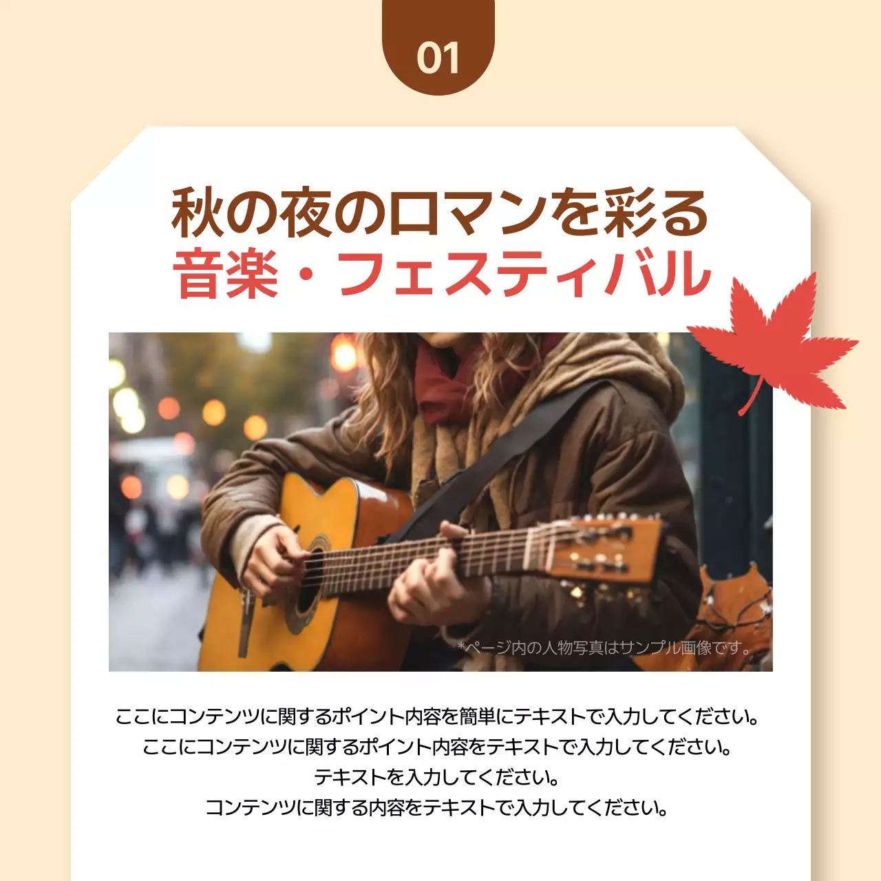 茶色 上品 フェスティバル 案内 Instagram カルーセル