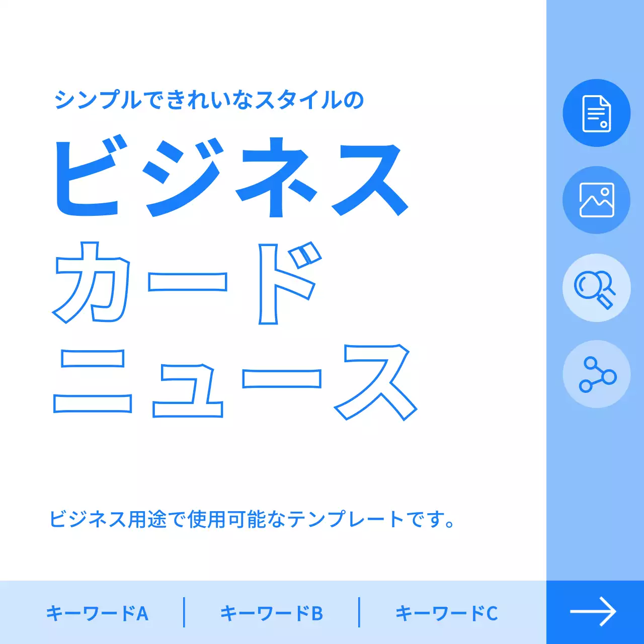 青 シンプル ビジネス 企画書 Instagram カルーセル