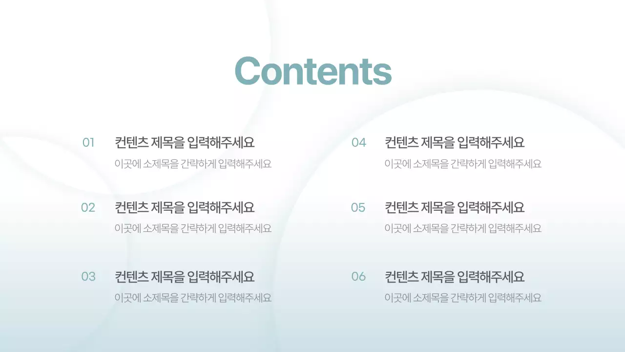 하늘색과 흰색의 심플한 비즈니스 계획서