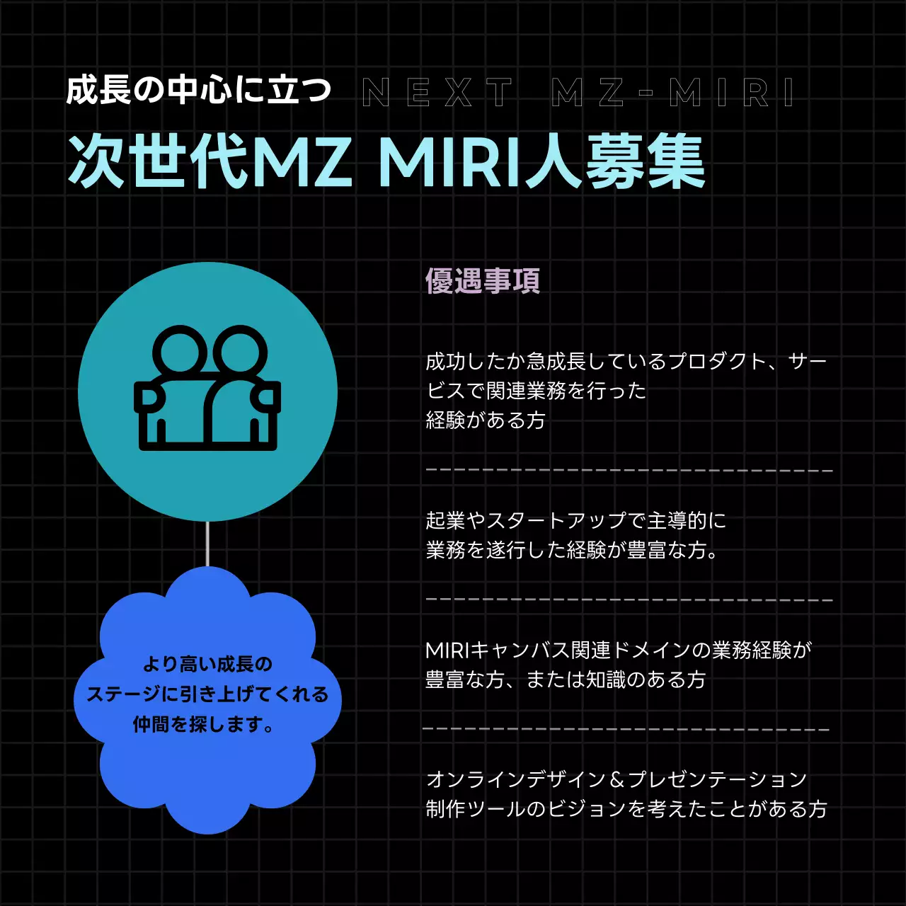 黒 モダン 求人広告 ポスター Instagram カルーセル