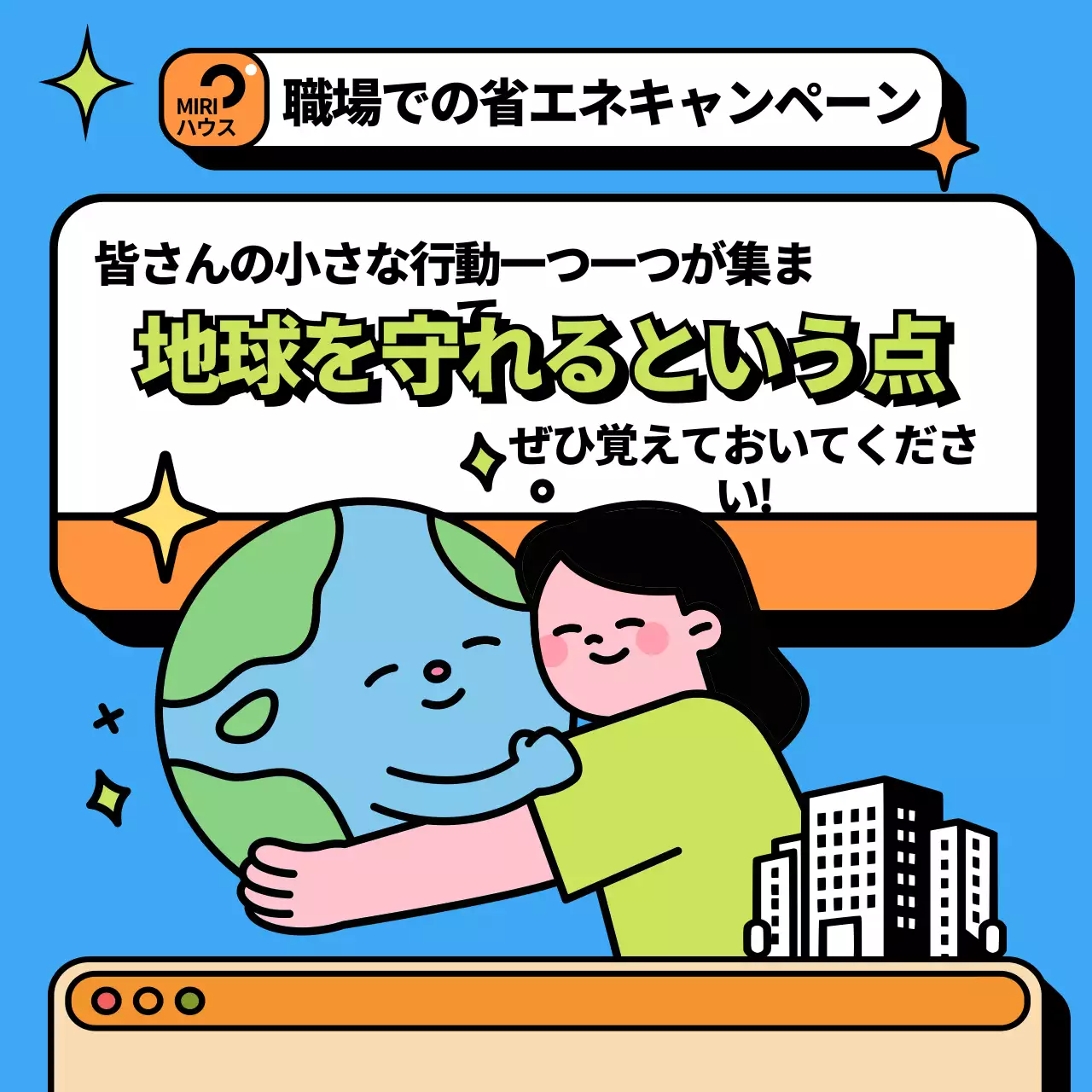 オレンジ かわいい エネルギー ポスター Instagram カルーセル