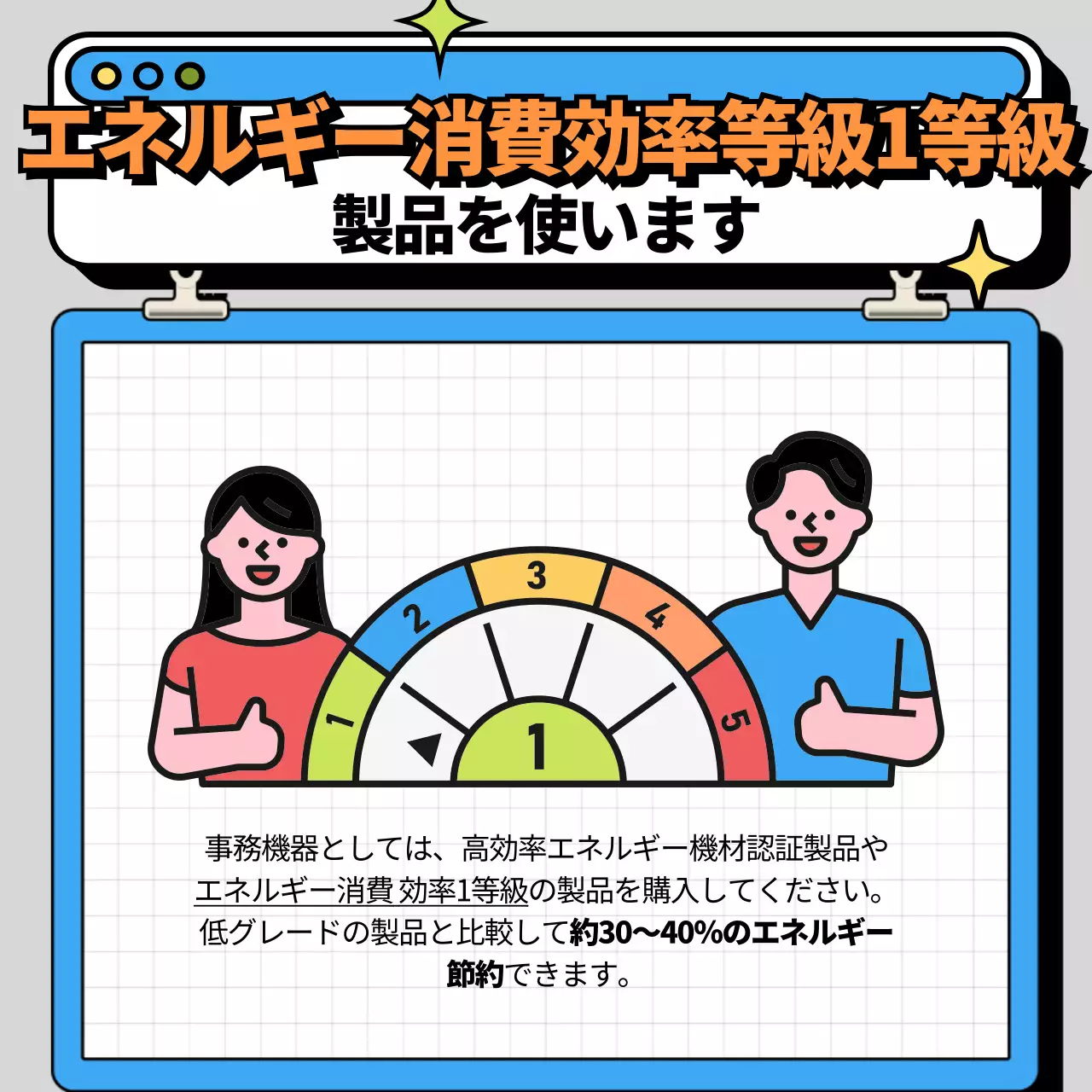 オレンジ かわいい エネルギー ポスター Instagram カルーセル