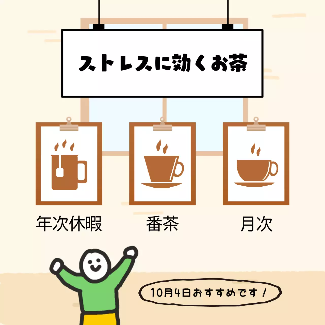 カラフル かわいい 休暇 お知らせ SNS投稿 正方形