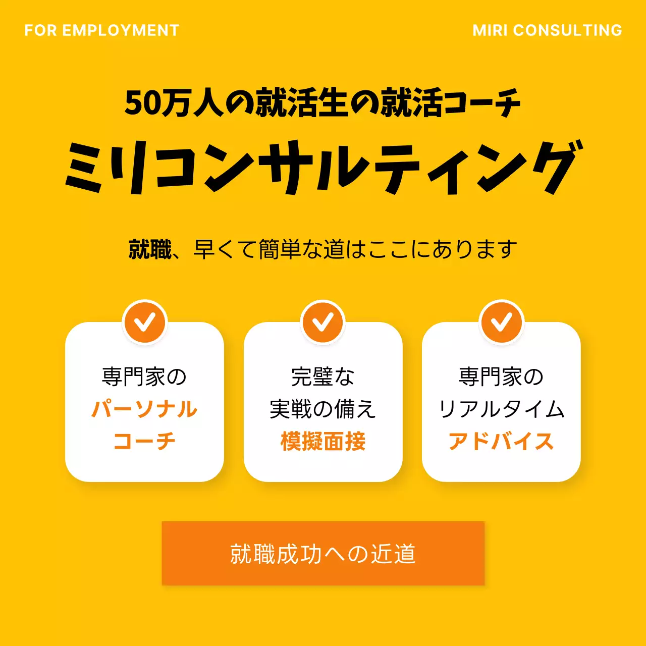 黄色 シンプル コンサルティング カードニュース Instagram カルーセル