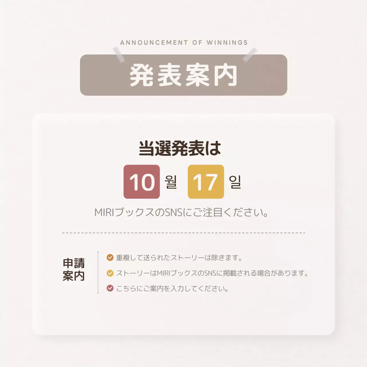 白 シンプル イベント お知らせ Instagram カルーセル