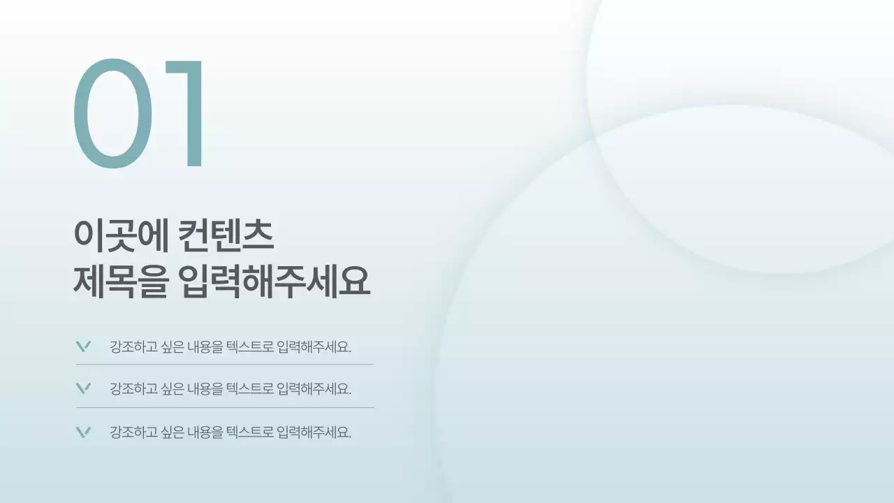 하늘색과 흰색의 심플한 비즈니스 계획서