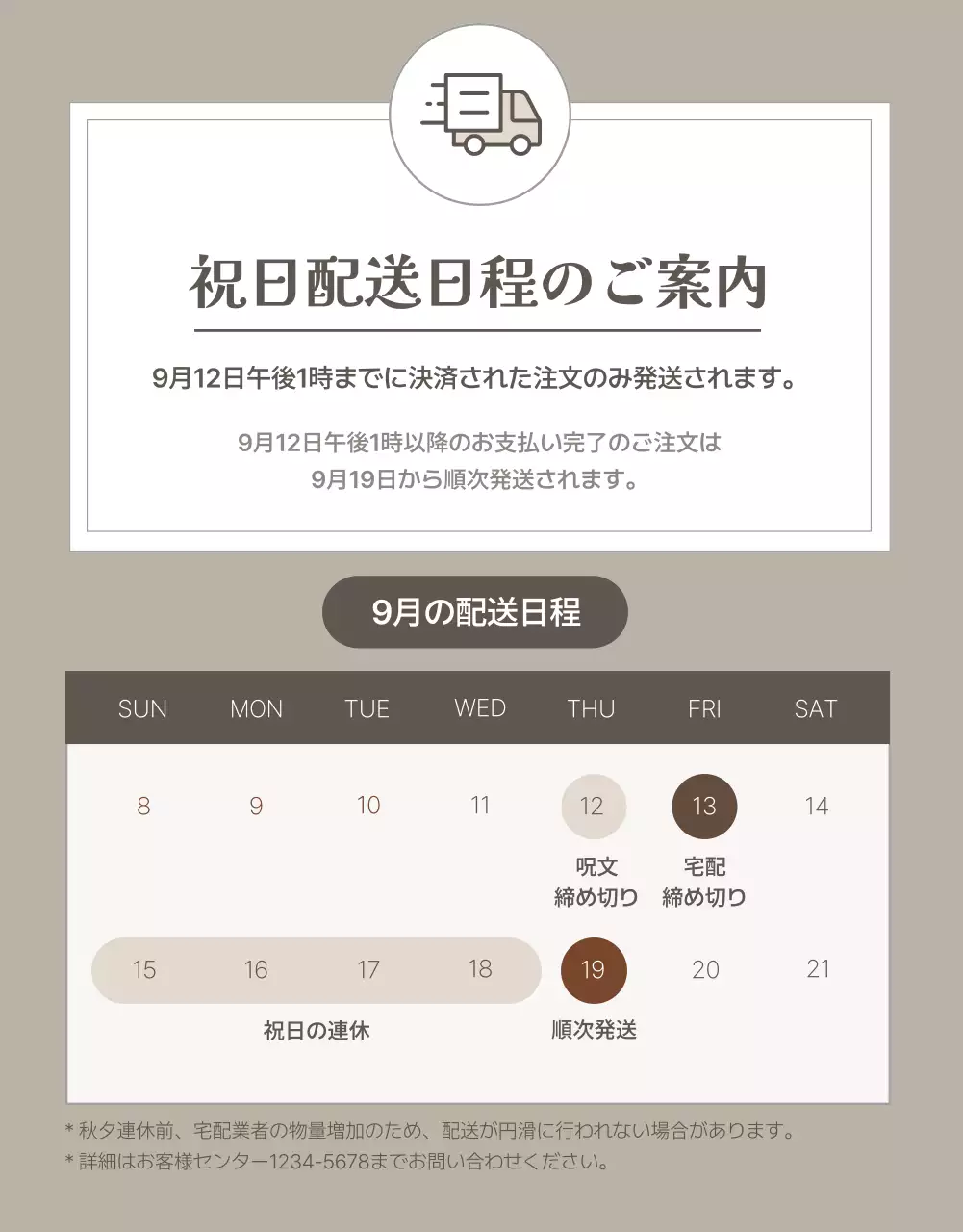 ベージュ シンプル 食品 パンフレット 詳細ページ