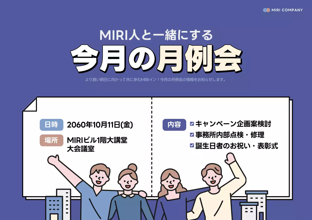 青 シンプル 会議 お知らせ ポスター