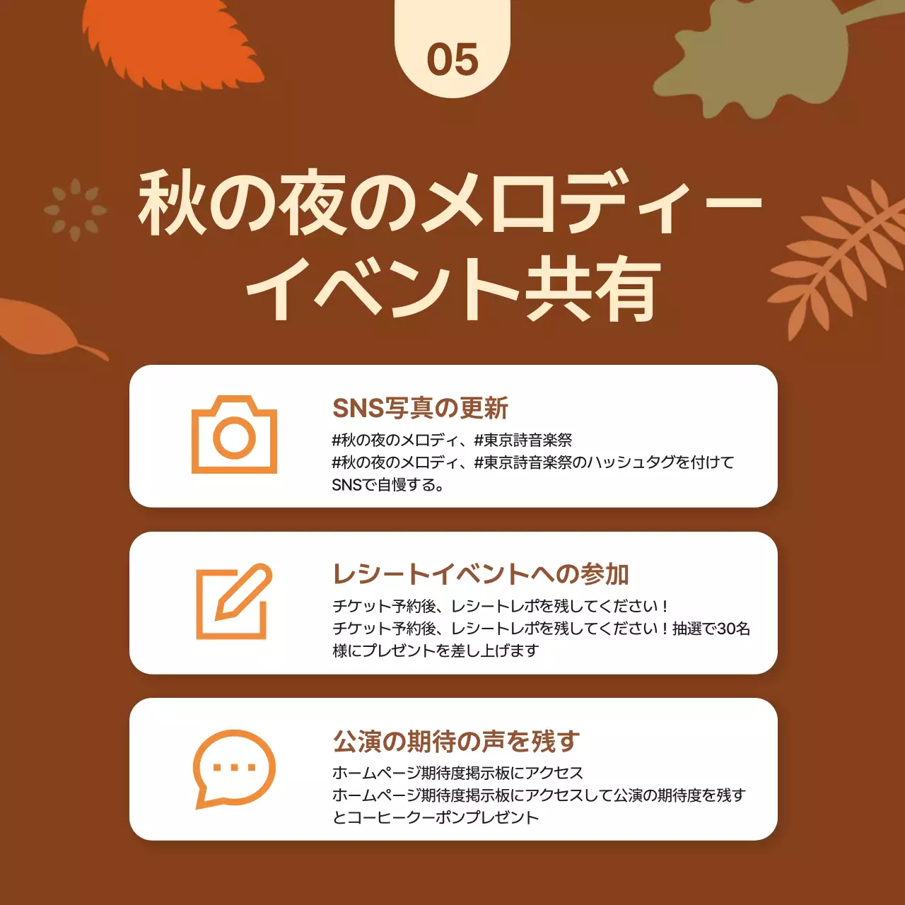 茶色 上品 フェスティバル 案内 Instagram カルーセル