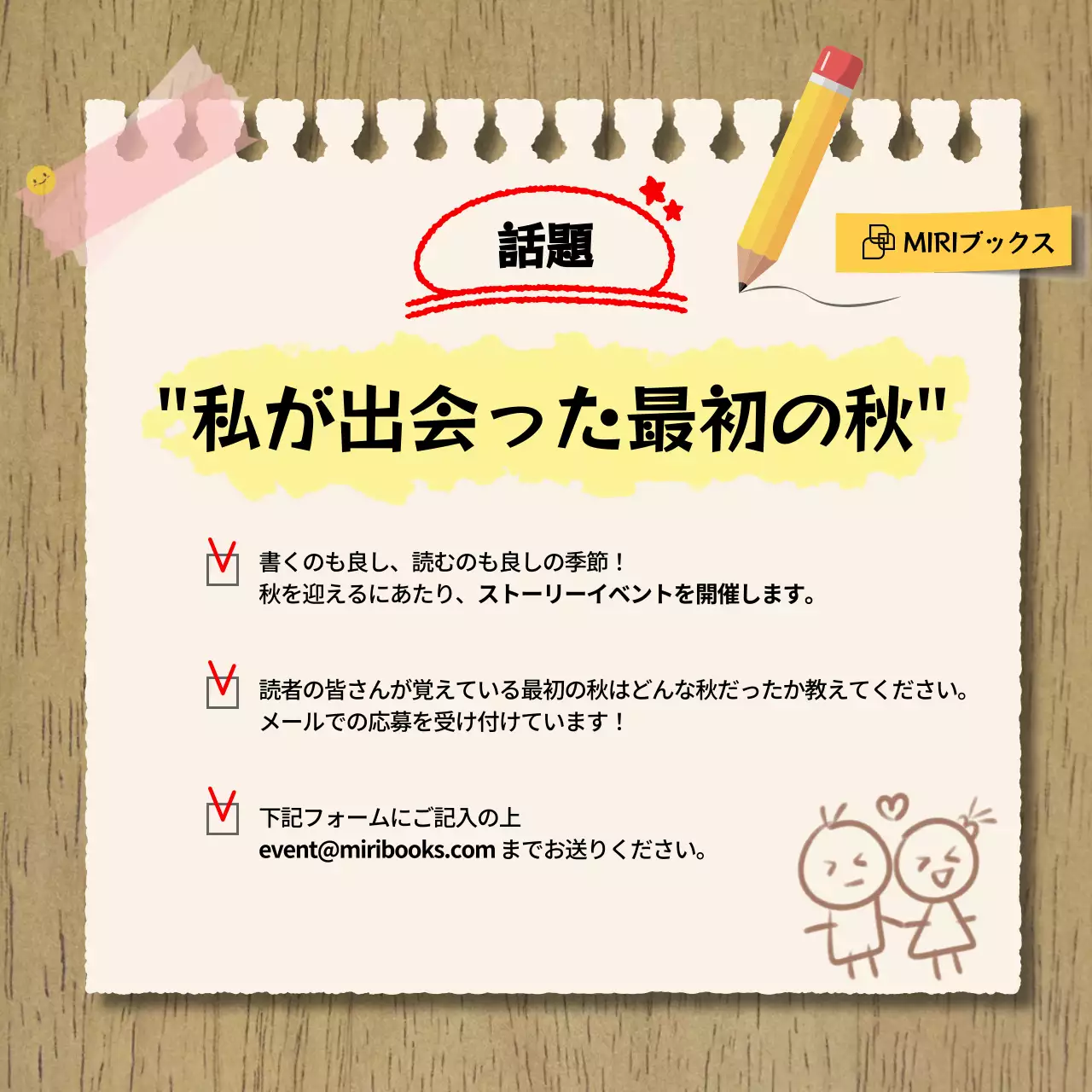 茶色 手書き風 イベント お知らせ Instagram カルーセル