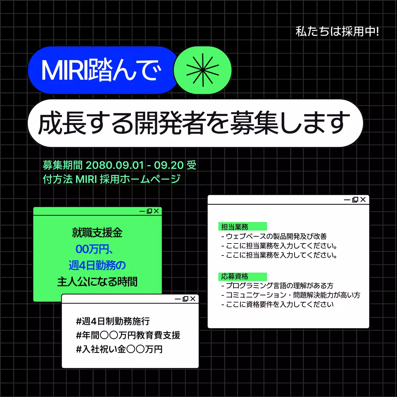 黒 モダン 採用情報 ポスター Instagram カルーセル