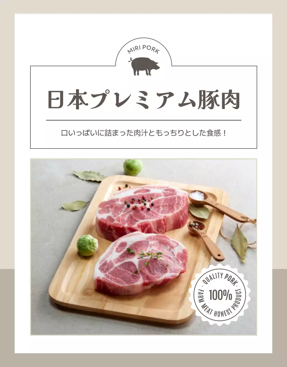 ベージュ シンプル 食品 パンフレット 詳細ページ