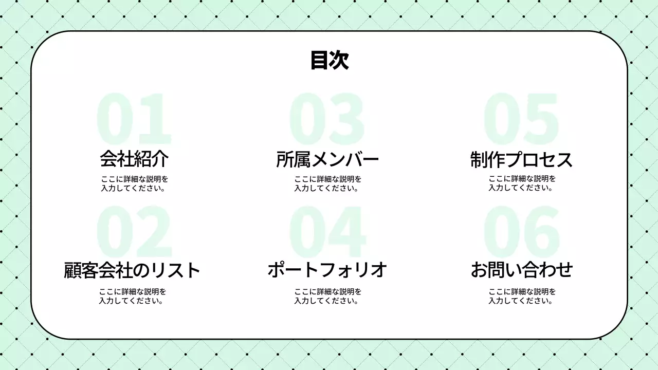 ミント シンプル 映像制作 パンフレット プレゼンテーション