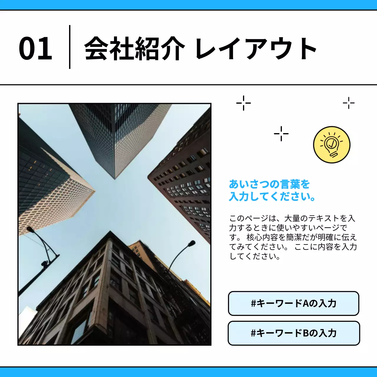 青 シンプル ビジネス 企画書 Instagram カルーセル