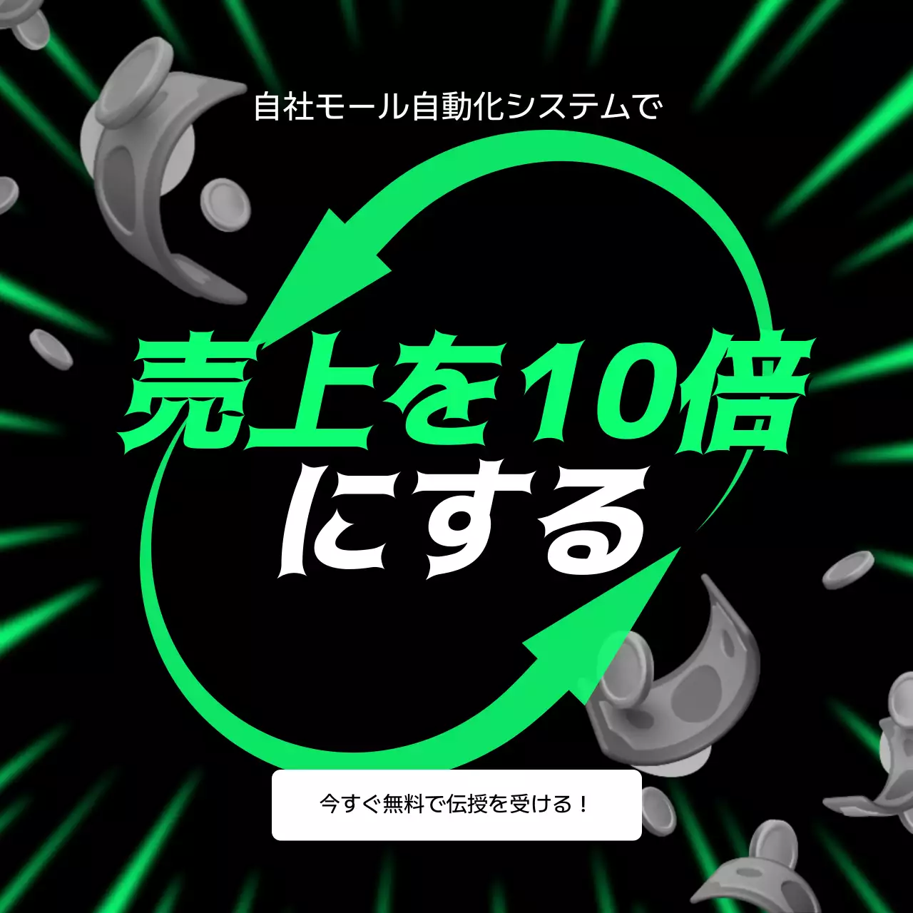 黒 目立つ ビジネス チラシ SNS投稿 正方形